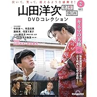 Amazon.co.jp: キネマの天地 [DVD] : 中井貴一, 有森也実, 渥美